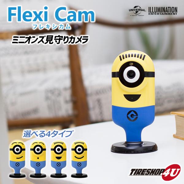 ミニオンズ ネットワークカメラ FLEXI CAM WIFI CAMERA 選べる全4種 minions セキュリティーカメラ かわいい 高画質カメラ Wi-Fi接続