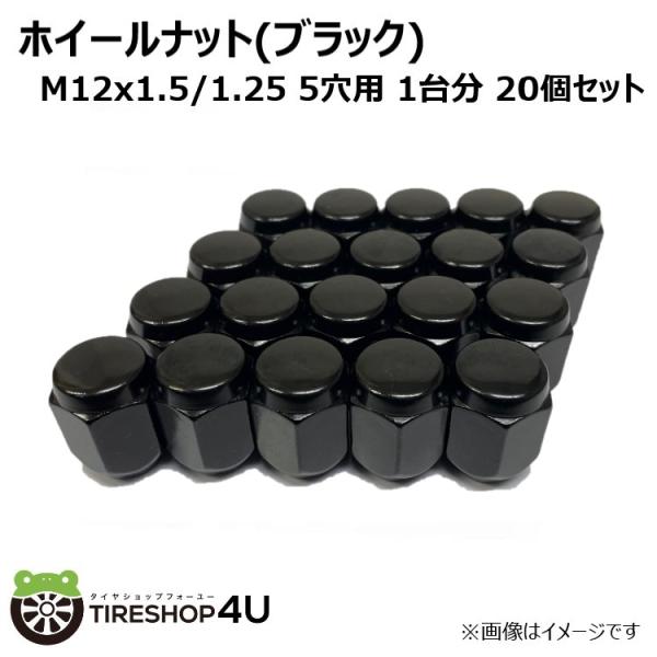 2tireshop4u_nuts-bk-20pcs