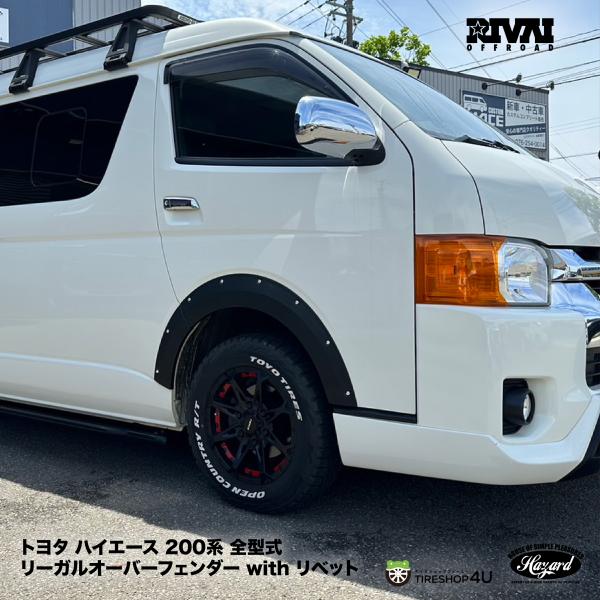 RIVAI OFFROAD 車検対応 9mm ハイエース 200系 オーバー RIVAI OFFROAD 車検対応 9mm ハイエース 200系 オーバー