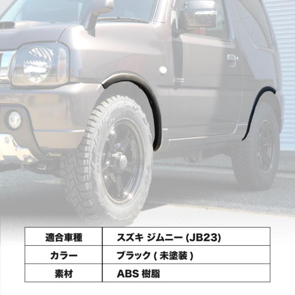 jb23 オーバーフェンダー ORIGIN Labo. Jimny オリジン FRP オーバーフェンダー / サイズ