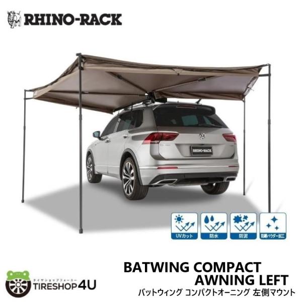 ライノラック バットウィング コンパクトオーニング 左側マウント BATWING COMPACT AWNING LEFT