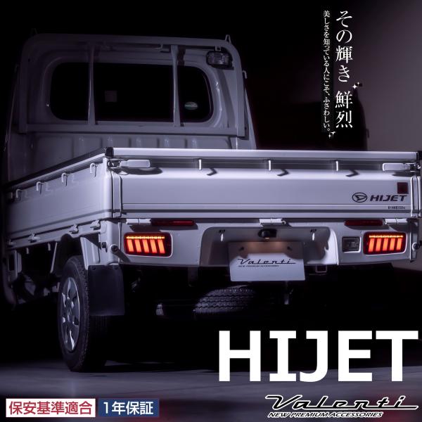 ヴァレンティ（VALENTI） ジュエルLEDテールランプ シーケンシャル
