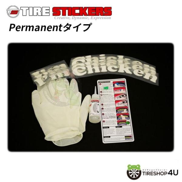 TIRE STICKERS タイヤステッカー I'm Chicken アイムチキン Permanentタイプ ラバータイプ ホワイトレター 4枚1SET