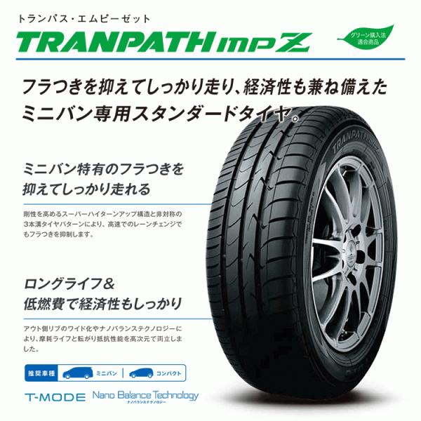 新品4本価格165 70 14 2号店165 70r14 Shop 81h Mpz トランパス4本セットtranpath Mpz Tranpath 4本セット Ty 4 Tire 4u サマータイヤtoyo 送料無料トーヨー