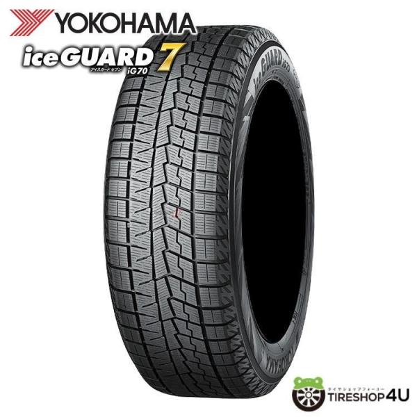 4本セット 215/55R17 スタッドレス YOKOHAMA ヨコハマ ice GUARD7 iG70 215/55-17 94Q 新品4本価格