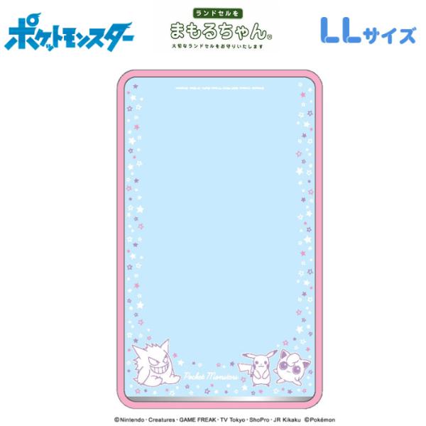 Pokemon NEW『ポケットモンスター ランドセルカバー』RPP4-2601 Pokemon NEW『ポケットモンスター ランドセルカバー』RPP4-2601