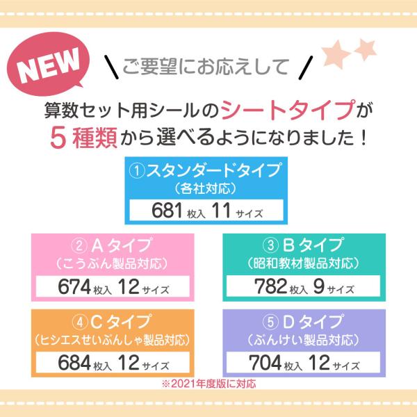名前シール 算数セット 算数シール セット 防水 耐水 耐熱 おはじき お名前シール おなまえシール 送料無料 Buyee Buyee Japanese Proxy Service Buy From Japan Bot Online