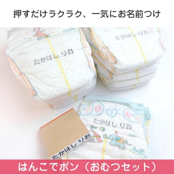 お名前スタンプ はんこ 布用 服 子供 名前スタンプ ネームスタンプ 送料無料 オムツ Buyee Buyee 日本の通販商品 オークションの代理入札 代理購入