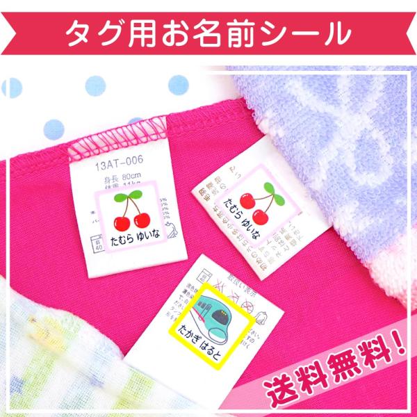 名前シール ノンアイロン アイロン不要 アイロンなし タグ用 お名前シール おなまえシール 送料無料