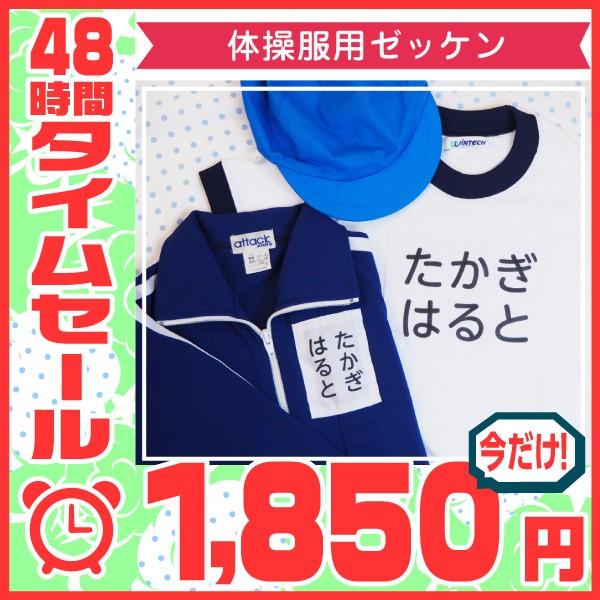 ゼッケン 体操服 水着 印刷 名前印刷 送料無料 Tomei Z 4 お名前シール工場 通販 Yahoo ショッピング