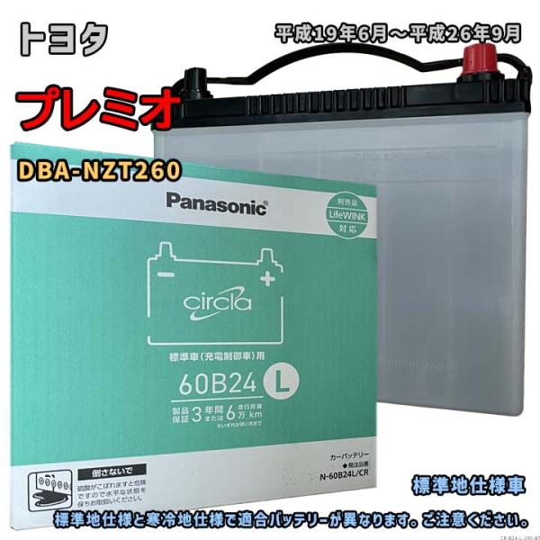 3-link_cr-b24-l-295-bt