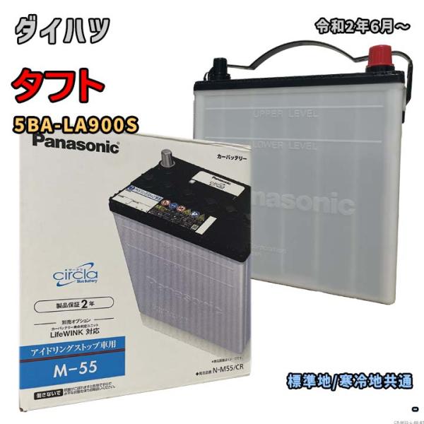 Panasonic RZ6 i5/8GB/256GB Win11バッテリー2個 Panasonic（パナソニック） バッテリー N-M55/CR ダイハツ タフト 5BA