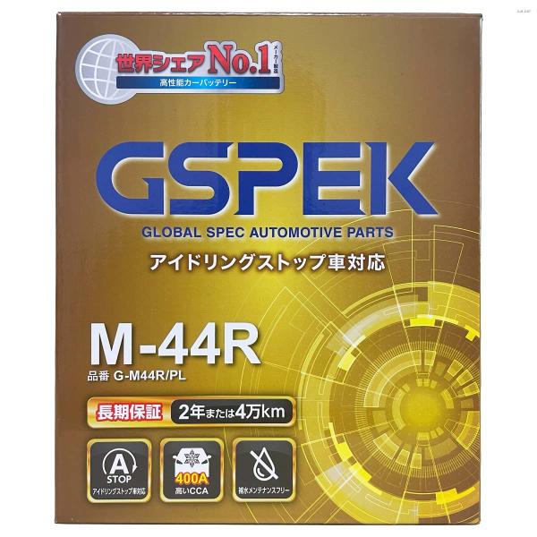 バッテリー GSPEK G-M44R/PL M-42R タイプ互換品 正規品 メーカー保証