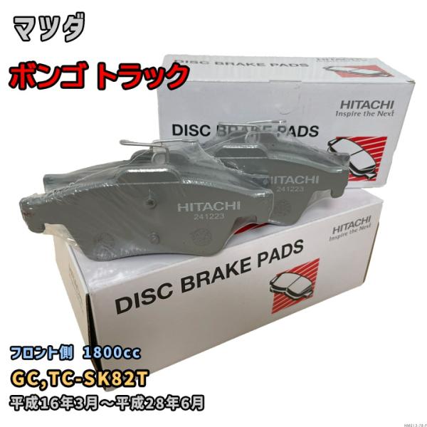 ブレーキパッド HM013 マツダ ボンゴ トラック 対応 GC,TC-SK82T 平成16年3月〜平成28年6月 フロント側 HM013-78-F