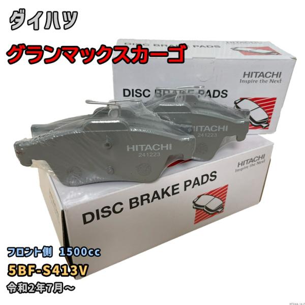 ブレーキパッド HT044 ダイハツ グランマックスカーゴ 対応 5BF-S413V 令和2年7月〜 フロント側 HT044-14-F