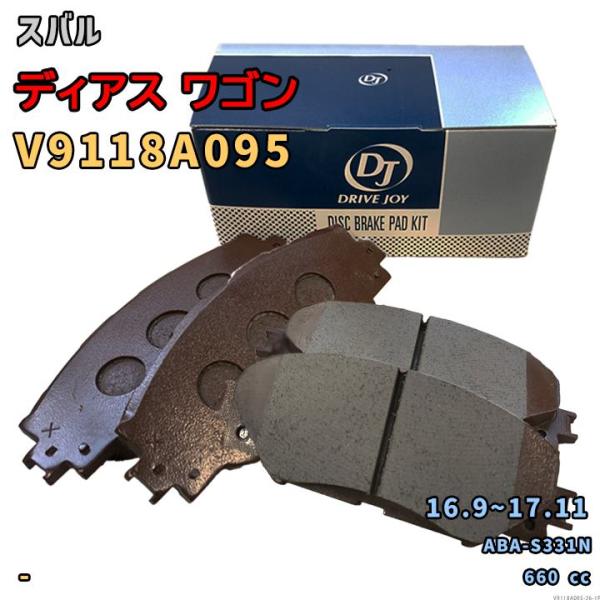 ドライブジョイ DRIVEJOY V9118A095 ブレーキパッド スバル ディアス ワゴン ABA-S331N 平成28年9月〜平成29年11月 フロント側