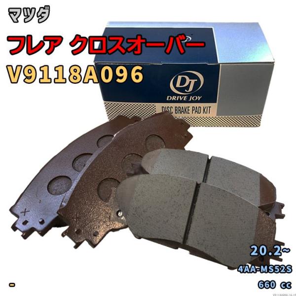 ドライブジョイ DRIVEJOY V9118A096 ブレーキパッド マツダ フレア クロスオーバー 4AA-MS52S 令和2年2月〜 フロント側 要仕様確認