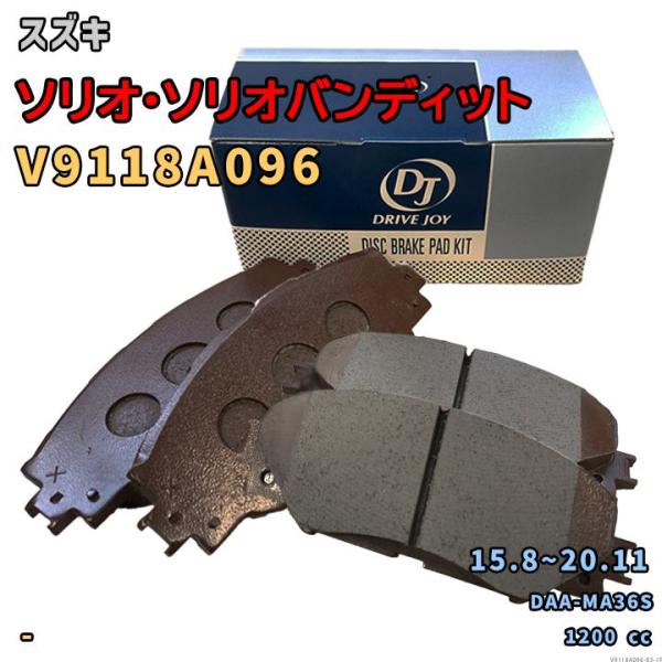 ドライブジョイ DRIVEJOY V9118A096 ブレーキパッド スズキ ソリオ・ソリオバンディット DAA-MA36S 平成27年8月〜令和2年11月 フ
