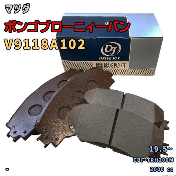 ドライブジョイ DRIVEJOY V9118A102 ブレーキパッド マツダ ボンゴブローニィーバン CBF-TRH200M 令和元年5月〜 フロント側 要仕様