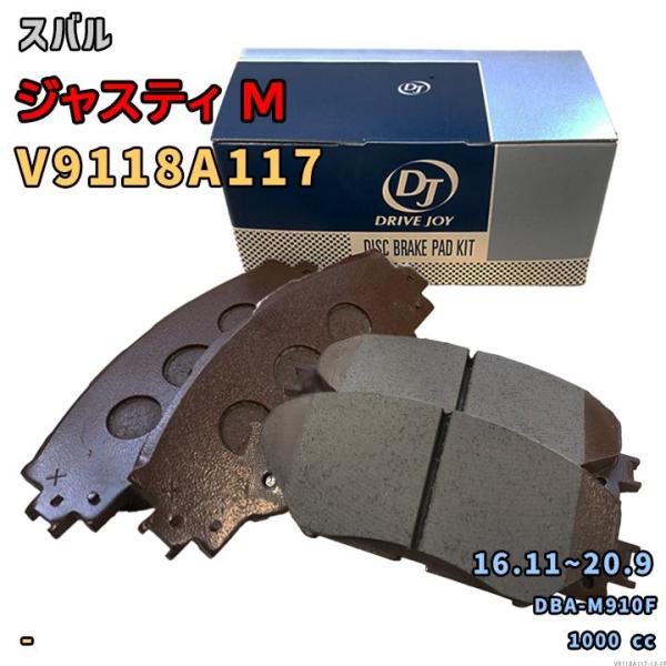 ドライブジョイ DRIVEJOY V9118A117 ブレーキパッド スバル ジャスティ M DBA-M910F 平成28年11月〜令和2年9月 フロント側 要