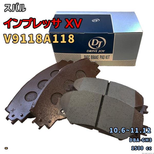 ドライブジョイ DRIVEJOY V9118A118 ブレーキパッド スバル インプレッサ XV DBA-GH3 平成22年6月〜平成23年12月 フロント側 