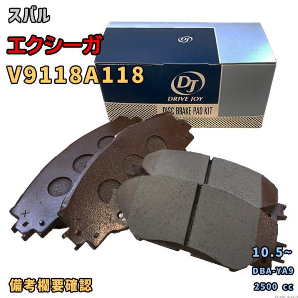 ドライブジョイ DRIVEJOY V9118A118 ブレーキパッド スバル エクシーガ DBA-YA9 平成22年5月〜 フロント側 要仕様確認 34