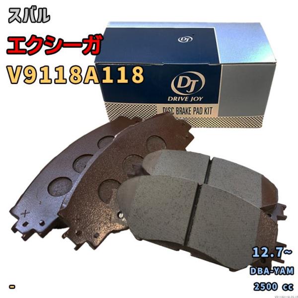 ドライブジョイ DRIVEJOY V9118A118 ブレーキパッド スバル エクシーガ DBA-YAM 平成24年7月〜 フロント側 要仕様確認 35