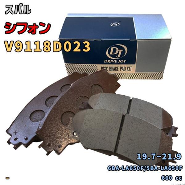 ドライブジョイ DRIVEJOY V9118D023 ブレーキパッド スバル シフォン 6BA-LA650F/5BA-LA650F 令和元年7月〜令和3年9月 