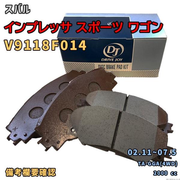 ドライブジョイ DRIVEJOY V9118F014 ブレーキパッド スバル インプレッサ スポーツ ワゴン TA-GGA(4WD) 平成14年11月〜平成19