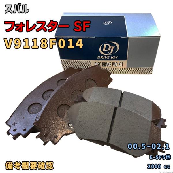 ドライブジョイ DRIVEJOY V9118F014 ブレーキパッド スバル フォレスター SF E-SF5他 平成12年5月〜平成14年1月 フロント側 要仕