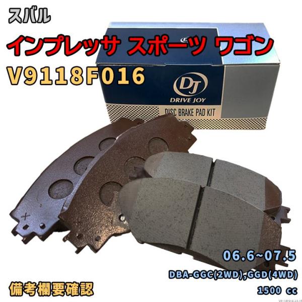ドライブジョイ DRIVEJOY V9118F016 ブレーキパッド スバル インプレッサ スポーツ ワゴン DBA-GGC,GGD 平成18年6月〜平成19年