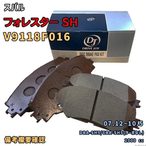 ドライブジョイ DRIVEJOY V9118F016 ブレーキパッド スバル フォレスター SH DBA-SH5/CBA-SH5 平成19年12月〜平成22年5