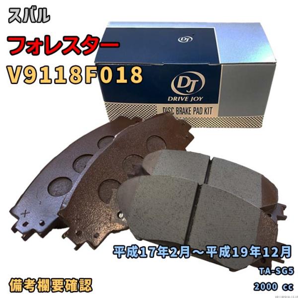 ドライブジョイ DRIVEJOY V9118F018 ブレーキパッド スバル フォレスター TA-SG5 リア側 要仕様確認 13