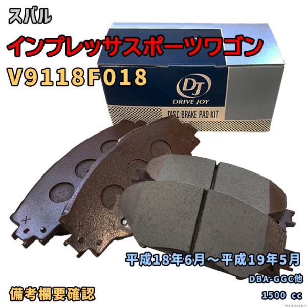 ドライブジョイ DRIVEJOY V9118F018 ブレーキパッド スバル インプレッサスポーツワゴン DBA-GGC他 リア側 要仕様確認 8