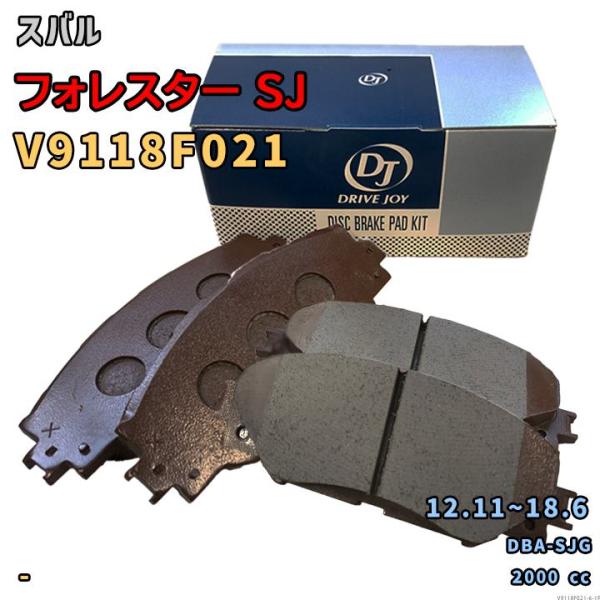ドライブジョイ DRIVEJOY V9118F021 ブレーキパッド スバル フォレスター SJ DBA-SJG 平成24年11月〜平成30年6月 フロント側 