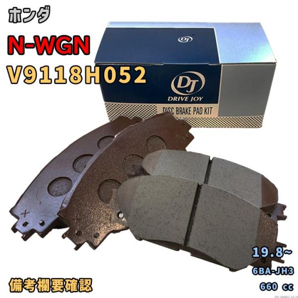 ドライブジョイ DRIVEJOY V9118H052 ブレーキパッド ホンダ N-WGN 6BA-JH3 令和元年8月〜 フロント側 要仕様確認 10
