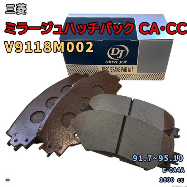 ドライブジョイ DRIVEJOY V9118M002 ブレーキパッド 三菱 ミラージュハッチバック CA・CC E-CA4A 平成3年7月〜平成7年10月 フロ