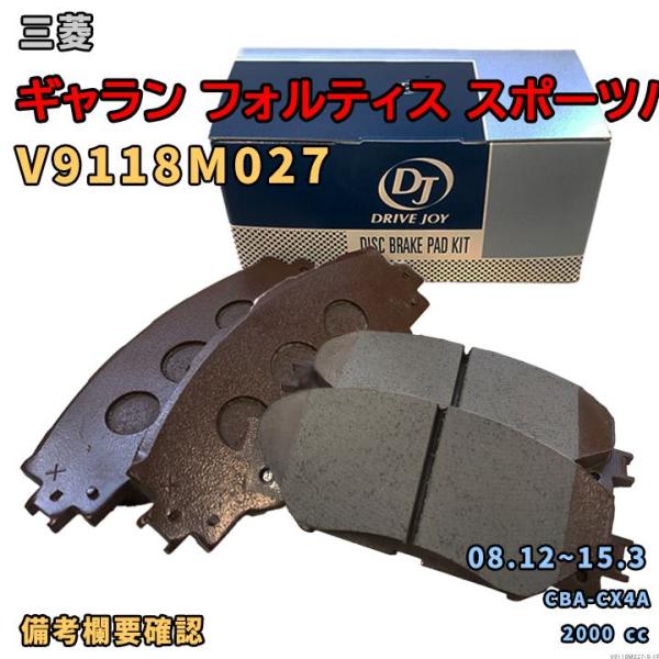 ドライブジョイ DRIVEJOY V9118M027 ブレーキパッド 三菱 ギャランフォルティススポーツバック CBA-CX4A 平成20年12月〜平成27年3