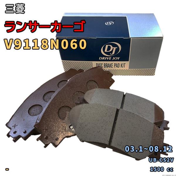 ドライブジョイ DRIVEJOY V9118N060 ブレーキパッド 三菱 ランサーカーゴ UB-CS2V 平成15年1月〜平成20年12月 フロント側 要仕様
