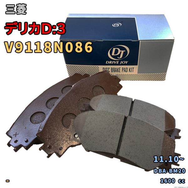 ドライブジョイ DRIVEJOY V9118N086 ブレーキパッド 三菱 デリカD:3 DBA-BM20 平成23年10月〜 フロント側 要仕様確認 4