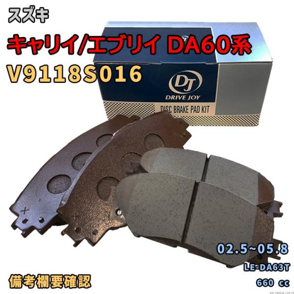 ドライブジョイ DRIVEJOY V9118S016 ブレーキパッド スズキ キャリイ/エブリイ DA60系 LE-DA63T 平成14年5月〜平成17年8月 