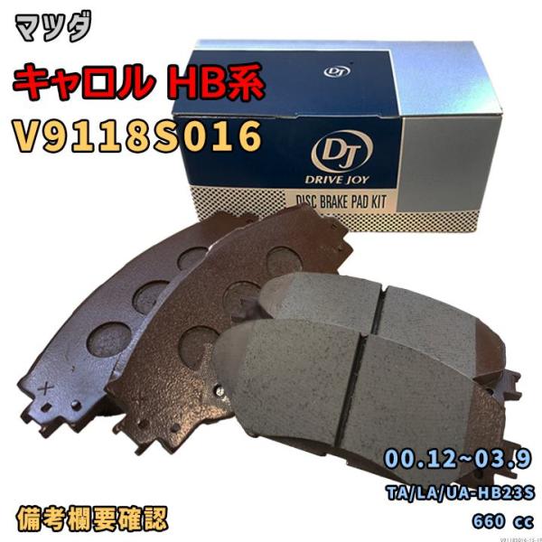 ドライブジョイ DRIVEJOY V9118S016 ブレーキパッド マツダ キャロル HB系 TA/LA/UA-HB23S 平成12年12月〜平成15年9月 