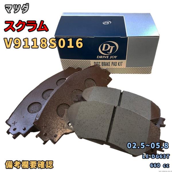 ドライブジョイ DRIVEJOY V9118S016 ブレーキパッド マツダ スクラム LE-DG63T 平成14年5月〜平成17年8月 フロント側 要仕様確認