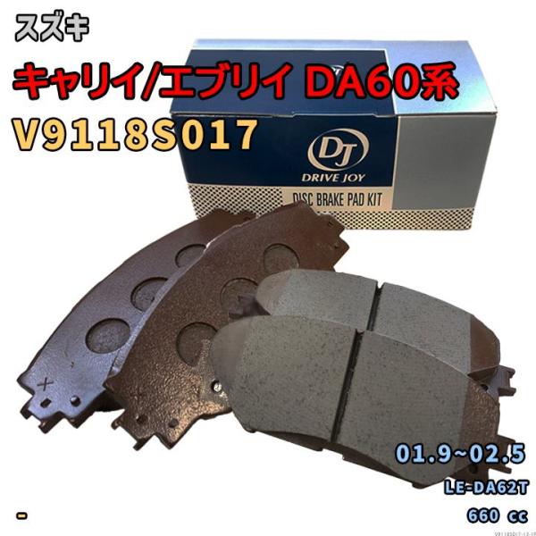 ドライブジョイ DRIVEJOY V9118S017 ブレーキパッド スズキ キャリイ/エブリイ DA60系 LE-DA62T 平成13年9月〜平成14年5月 