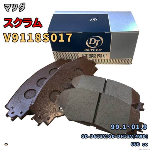 ドライブジョイ DRIVEJOY V9118S017 ブレーキパッド マツダ スクラム GD-DG52V/GD-DH52V(4WD) 平成11年1月〜平成13年