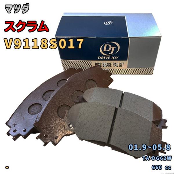 ドライブジョイ DRIVEJOY V9118S017 ブレーキパッド マツダ スクラム TA-DG62W 平成13年9月〜平成17年8月 フロント側 要仕様確認