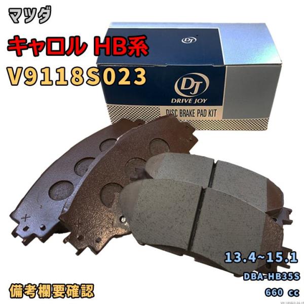ドライブジョイ DRIVEJOY V9118S023 ブレーキパッド マツダ キャロル HB系 DBA-HB35S 平成25年4月〜平成27年1月 フロント側 