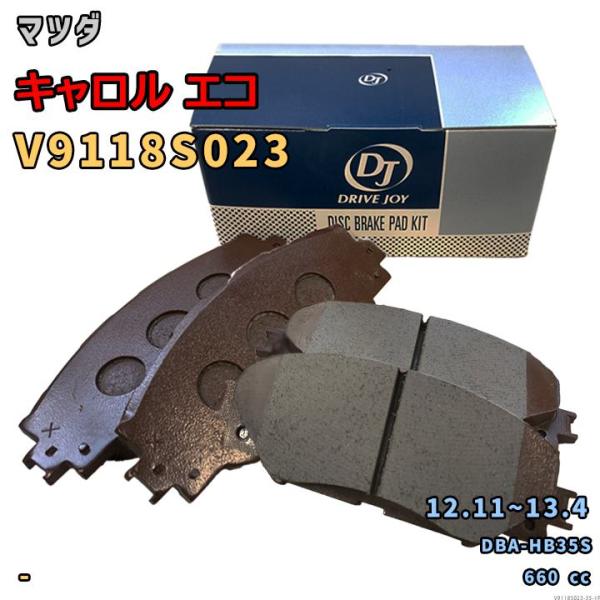 ドライブジョイ DRIVEJOY V9118S023 ブレーキパッド マツダ キャロル エコ DBA-HB35S 平成24年11月〜平成25年4月 フロント側 