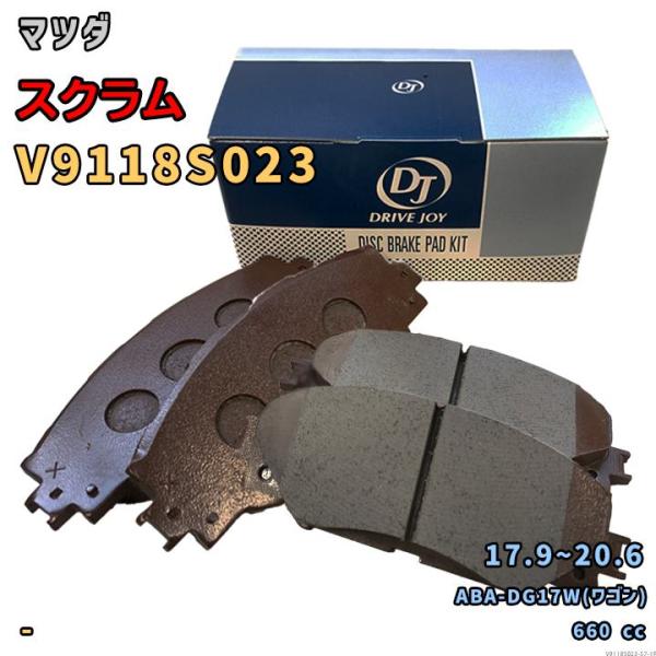 ドライブジョイ DRIVEJOY V9118S023 ブレーキパッド マツダ スクラム ABA-DG17W(ワゴン) 平成29年9月〜令和2年6月 フロント側 