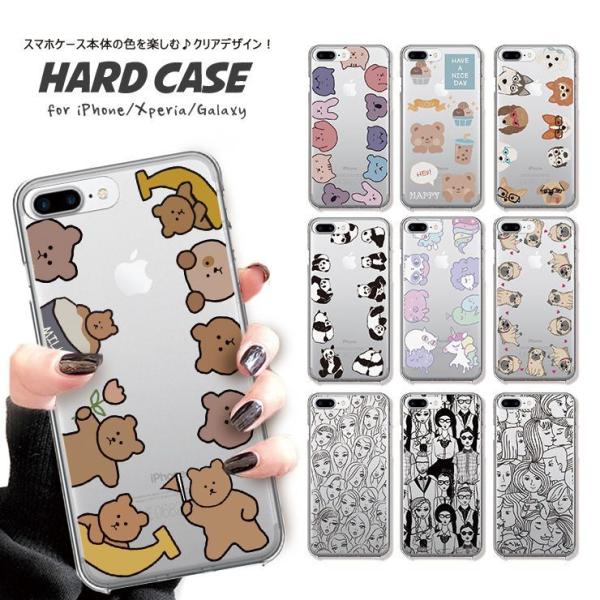 Iphone12 ケース Iphone12 Mini 12pro Iphone11 Pro ケース クリアケース おしゃれ くま うさぎ パグ 韓国 可愛い ペア 選べる10デザイン 41 301 通販 Yahoo ショッピング 일본구매대행 직구 바이박스